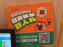 -豪享来(我格广场店)