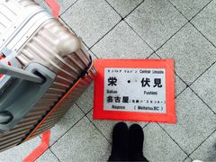 -中部国际机场