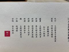 -鮨一日本料理旗舰店(总店)