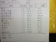 账单-尚府一品·烤鸭·新京菜(圆明园店)