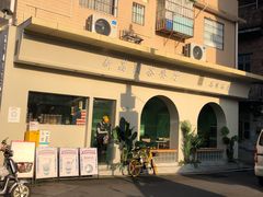 -新荔园茶餐厅(荔湾区府宿舍大院店)