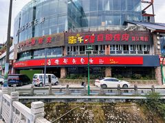 -老号尤兔头(幸福店)