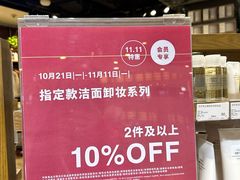 -MUJI无印良品(西单大悦城店)