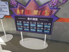 -梦东方未来世界航天主题乐园