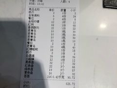 账单-钢管厂五区小郡肝串串香(车公庙店)