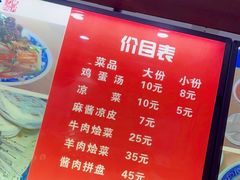 -马洪小炒泡馍馆(钟楼回民街店)