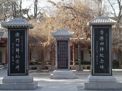 -黄帝陵