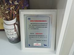 -荔康动物医院(康王北路店)