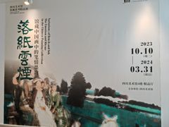 -四川美术馆