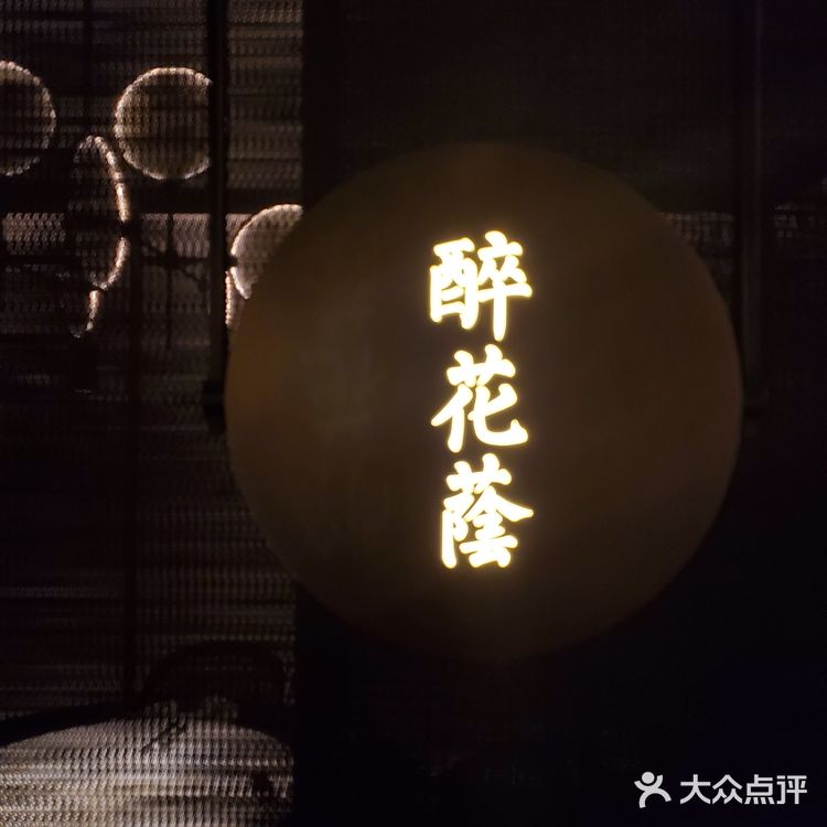 这家店吃起来也没看起来那么贵嘛~好吃!大力推荐!