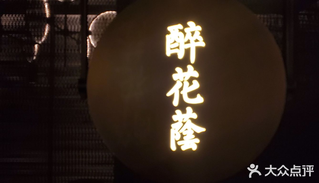 这家店吃起来也没看起来那么贵嘛~好吃！大力推荐！