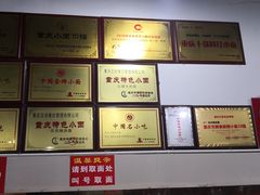 -花市豌杂面(民生路店)