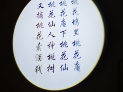 -锦上中式酒馆(南内环店)