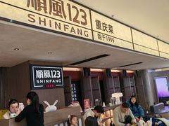 -顺风123(观音桥大融城店)