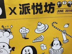 -Pantry's Best派悦坊蛋糕(K11购物艺术中心店)