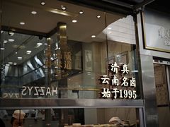 -顺城金记卤鸡·清真