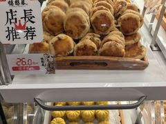 -德懋恭·水晶饼(交大店)