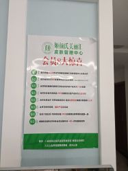 -姬颜氏美丽汇皮肤管理