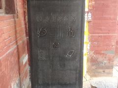-中岳庙