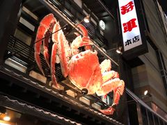 -蟹料理 北海道かに将軍(札幌本店)