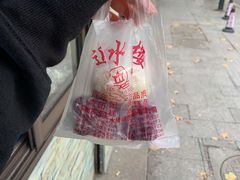-非遗近水楼糕团(景德路店)