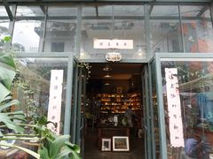 -大理床单厂艺术区
