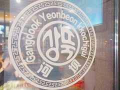 -河坝烧烤串城(金达莱店)