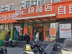 -富龙快餐店(铁西店)