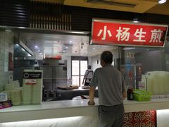 -小杨生煎(南京东路食品一店)