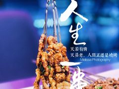 -燥次·烧烤酒场(万象城店)