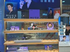 -无界眼镜MaxLess(五角场万达店)