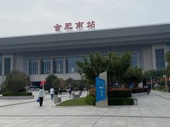 -合肥南站