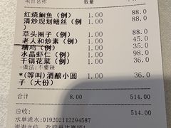 -老人和饭店(淮海中路店)