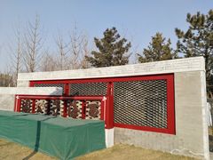-西海子公园