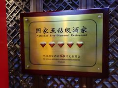 -狗不理(山东路总店)