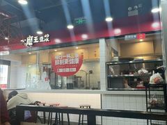 -永和大王(宜山店)