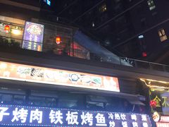 -小胖子烤肉(梦想城店)