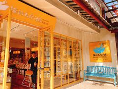 -猫的天空之城概念书店(束河店)