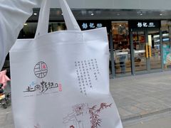 -彭记糕点(龙亭旗舰店)