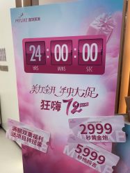 -深圳美莱医疗美容医院