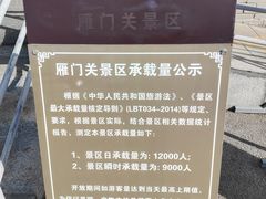 -雁门关景区