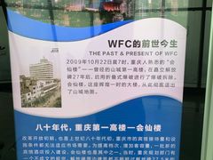 -WFC会仙楼观景台