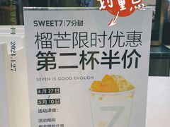 -7分甜(上海新天地广场店)