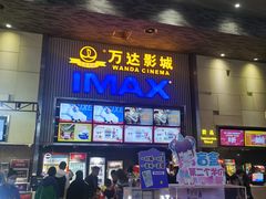 -万达影城 太原龙湖激光IMAX万达广场店(解放路店)