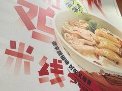 -云味馆·云南菜·云南米线(中洲店)