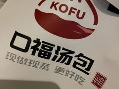 -口福汤包馆(融汇店)