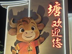 -官塘兄弟·潮汕牛肉店(官塘总店)