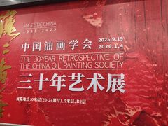 -中华艺术宫(上海美术馆)