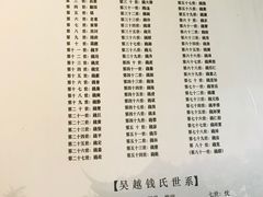 -钱王祠