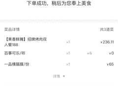 -一品诚记烤肉(大连柏威年购物中心店)
